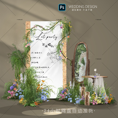 户外婚礼效果图原木风白绿粉黄紫蓝色花艺布幔设计素材PSD分层