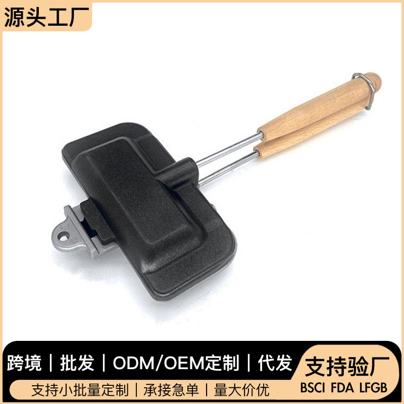 可拆卸三明治双面煎锅夹具便携单片面包压边封边不粘锅烤盘平底锅