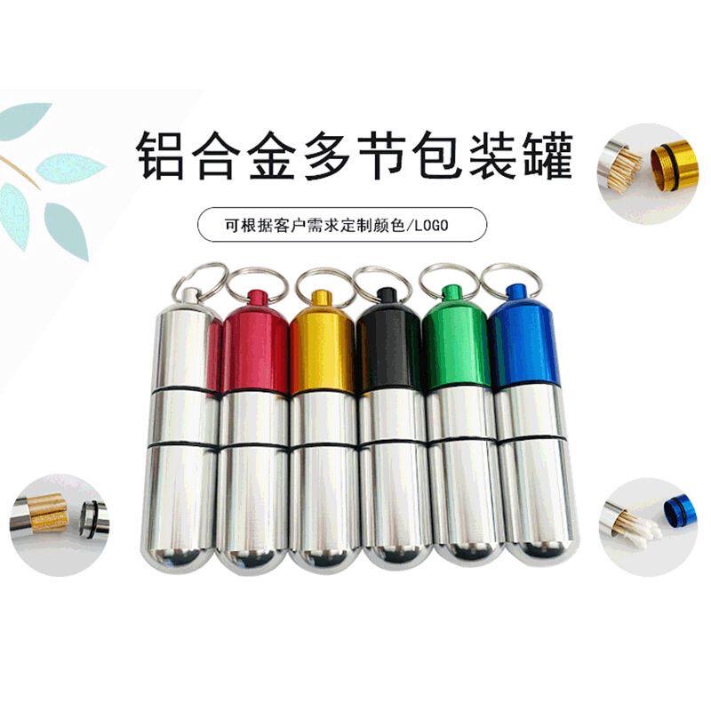 便携式加长铝合金烟盒多节收纳棉签药筒防水密封金属包装牙签筒