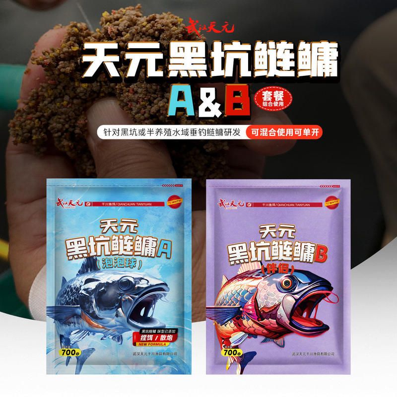 天元邓刚黑坑鲢鳙饵套装泡泡球黑坑水库散炮大混养鲢鳙青草鳊饵料