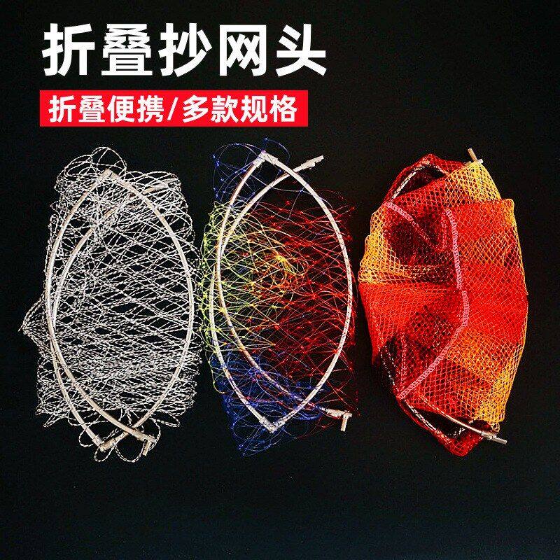 可折叠不锈钢抄网头大力马捞鱼网头小眼彩色涂胶网头渔具用品批发