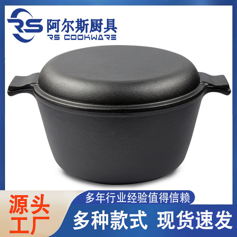 阿尔斯铸铁煎炖两用锅单柄两用锅平底煎锅铁汤锅户外野营野炊锅具