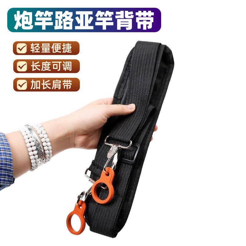新款炮竿背带传统钓鱼竿长炮杆辅助省力加宽加厚带硅胶圈背带肩带