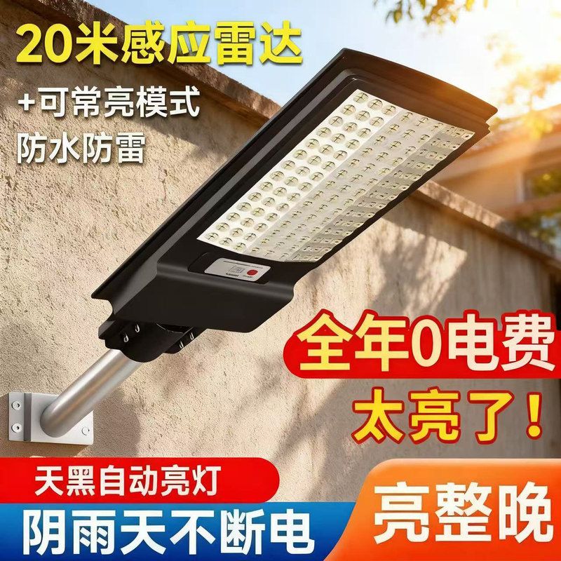 新款太阳能户外灯家用庭院灯路灯夜晚路面超亮大功率强光照明灯