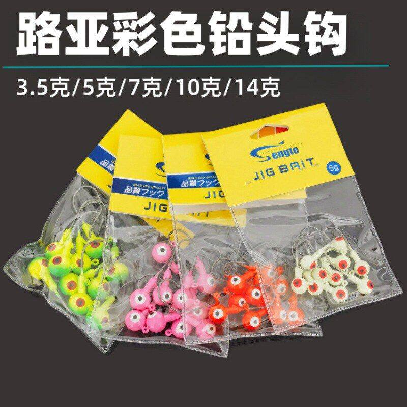 彩色铅头钩朝天钩10个袋装软饵路亚钓鱼钩铅头钩有倒刺双眼铅头钩