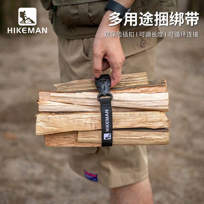 HIKEMAN户外行李箱捆绑带双保险织带插扣打包带可调节固定捆绑绳