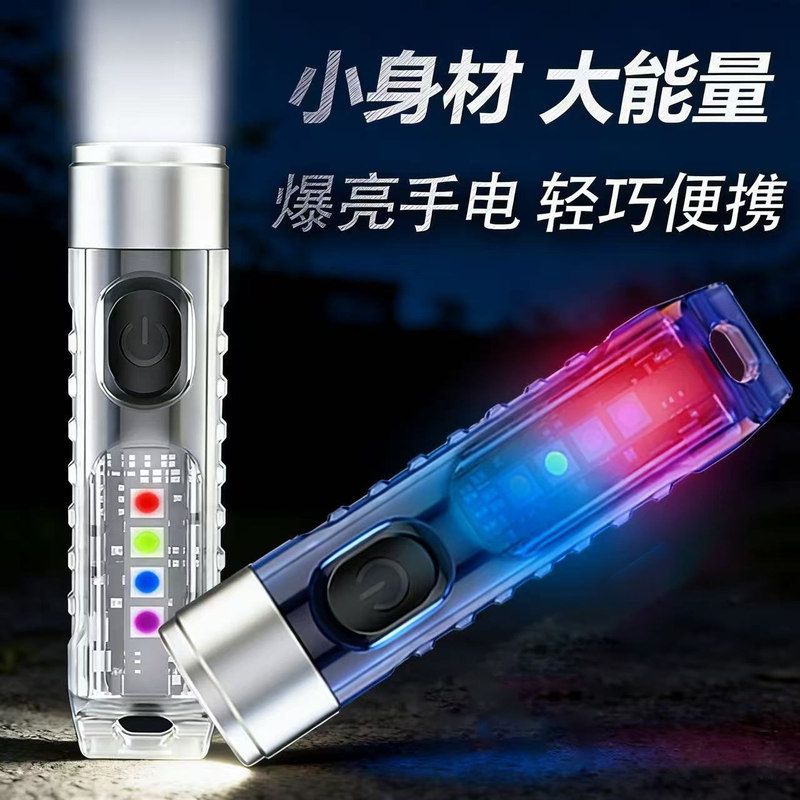 LED迷你手电筒便携钥匙扣灯强光远射多功能usb可充电应急警示灯