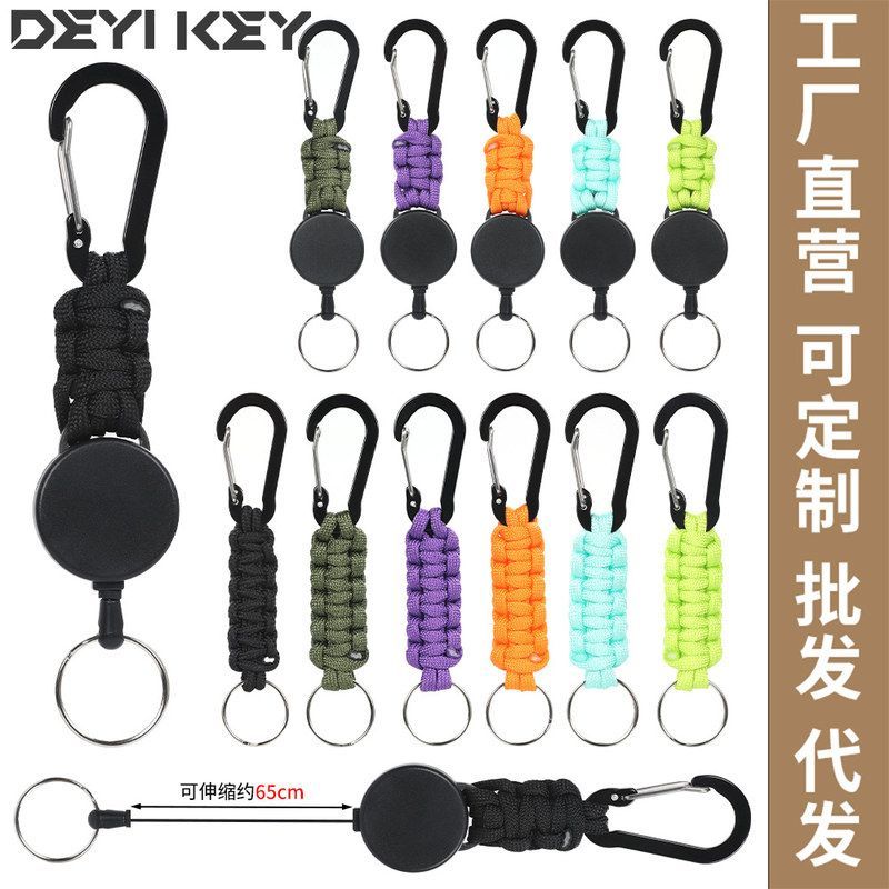 彩色易拉扣编织绳加强拉力防盗器伸缩扣加粗麻花绳便携户外易拉得