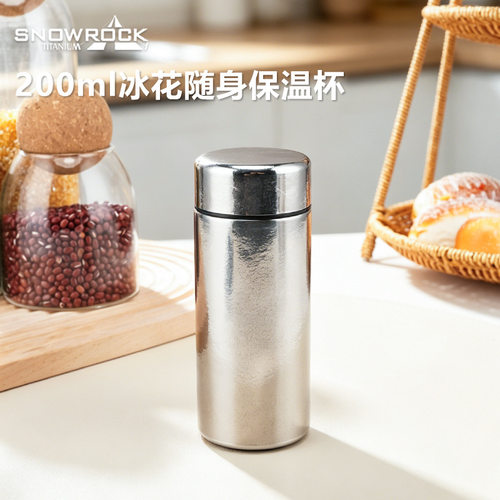 SNOW ROCK纯钛200ml冰花银直身保温杯便携女士简约水杯钛杯小容量