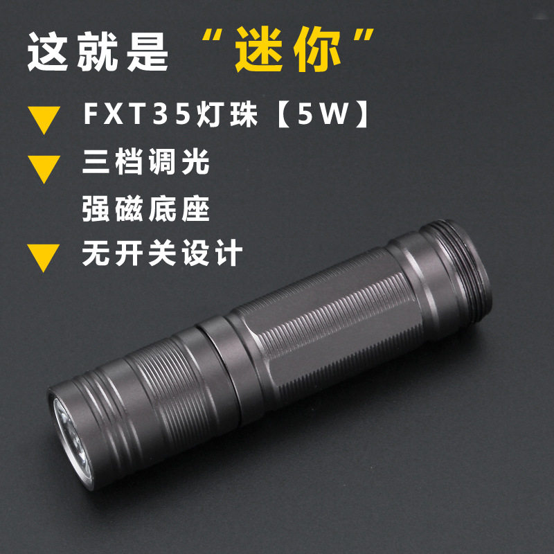 强磁小手电筒便携随身学生强光迷你手电筒女生耐用小型cree手电筒