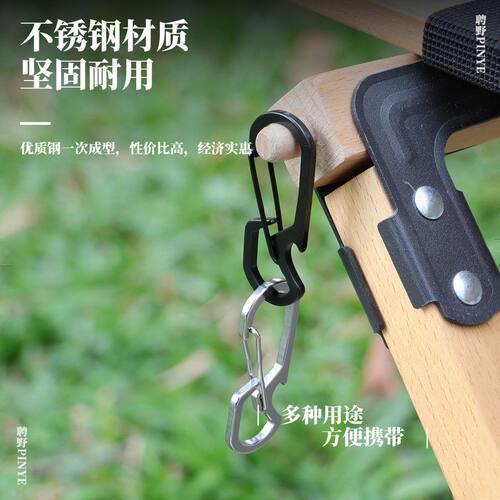 不锈钢登山扣户外多功能挂扣快挂钥匙扣开瓶器战术挂件黑色