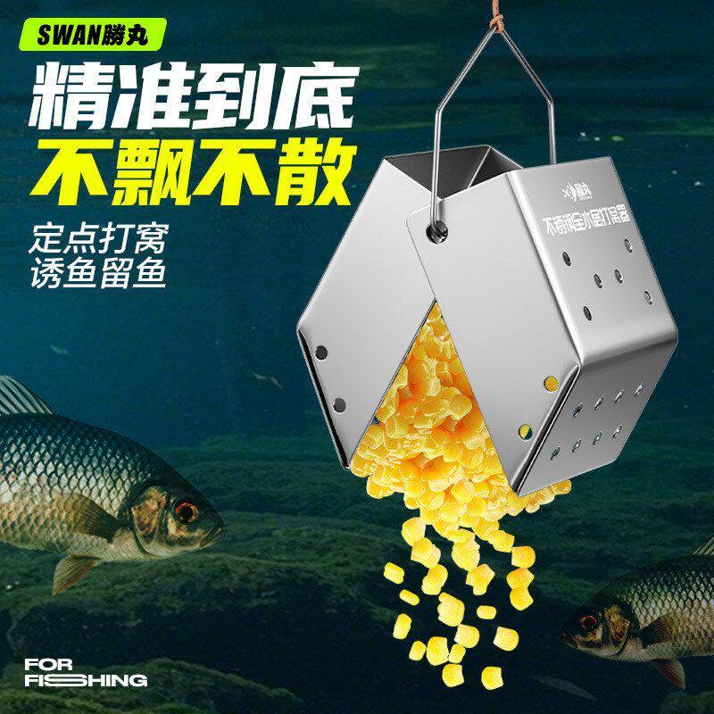 胜丸不锈钢定点打窝器传统钓沉底开口投饵器精准打窝神器酒米草洞