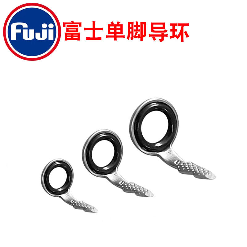 日本进口富士单脚双脚导环FUJI配件矶前打竿谷麦竿专用DIY绑环用