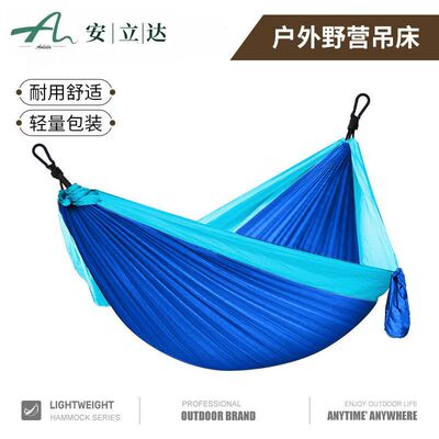 厂家现货直销露营户外吊床户外野营降落伞布批发吊床单人hammock