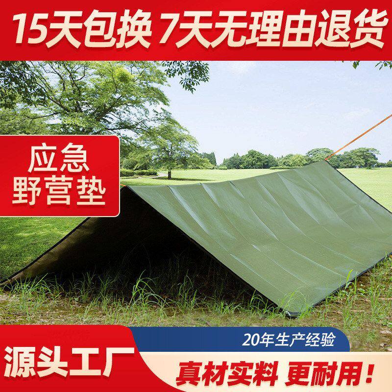 户外PE垫便携式保温地垫露营可折叠幕布野外防风帐篷露天急救毯