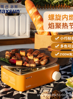 脉鲜卡式炉MS-150mini户外迷你防风炉具户外火锅便携式燃气灶野餐