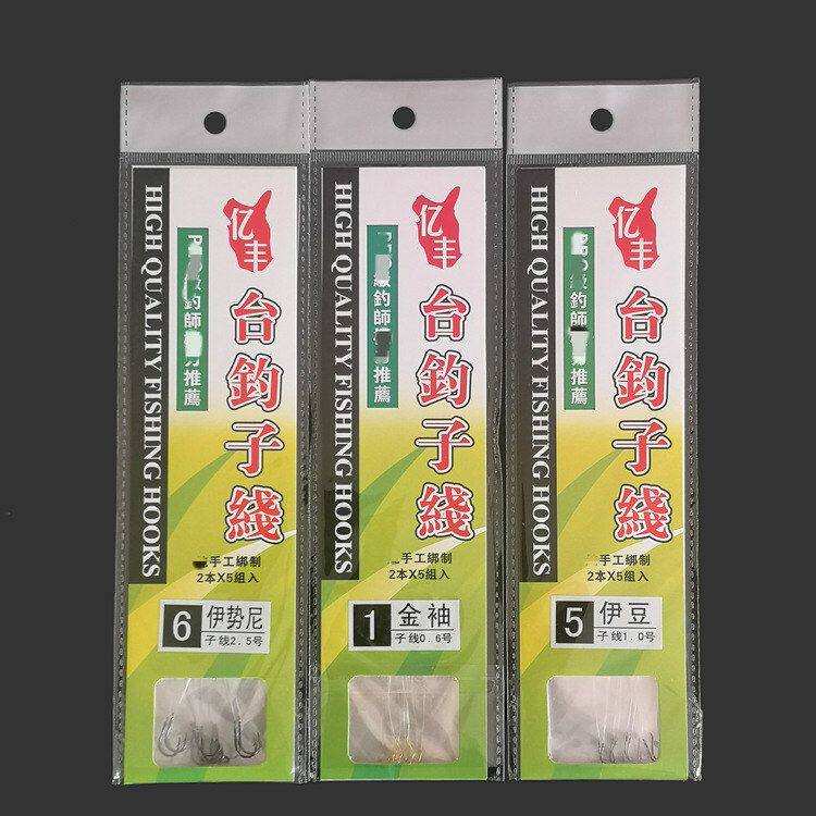 绑好的子线双钩金袖伊势尼有倒刺成品台钓仕挂双钩鱼钩渔具批发