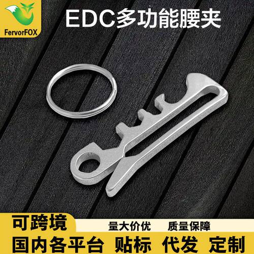 户外装备EDC工具响尾蛇夹送钥匙环钱夹钞票夹登山扣快挂装备配件