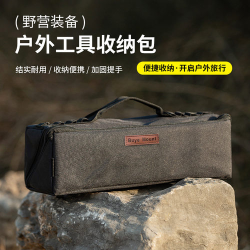 露营工具收纳包户外野营帐篷配件收纳袋地钉包地钉袋储物包杂物袋
