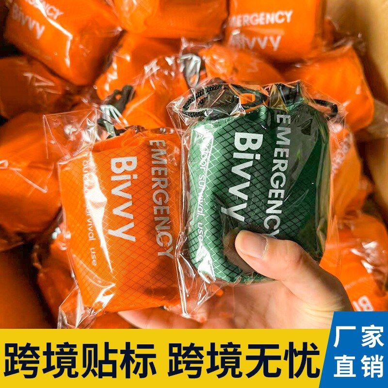 支持跨境代发贴标户外应急睡袋便携求生雨衣徒步旅行野营保温雨衣