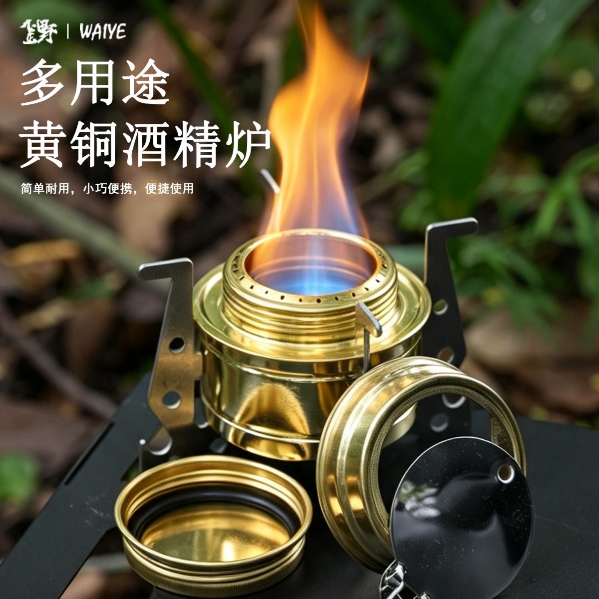 户外大容量黄铜酒精炉烧水炉具煮茶围雪炉火炉野外露营燃气炉便携
