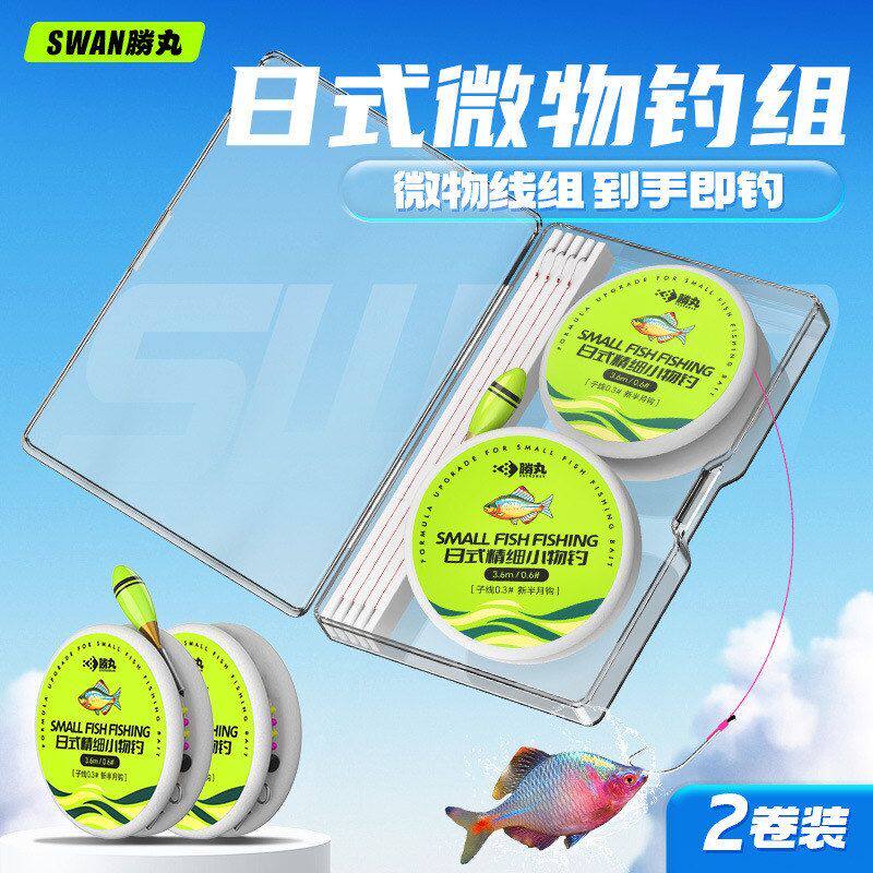日式溪流小物钓线组新半月子线单钩微物专用鱼钩成品套装小鱼专杀