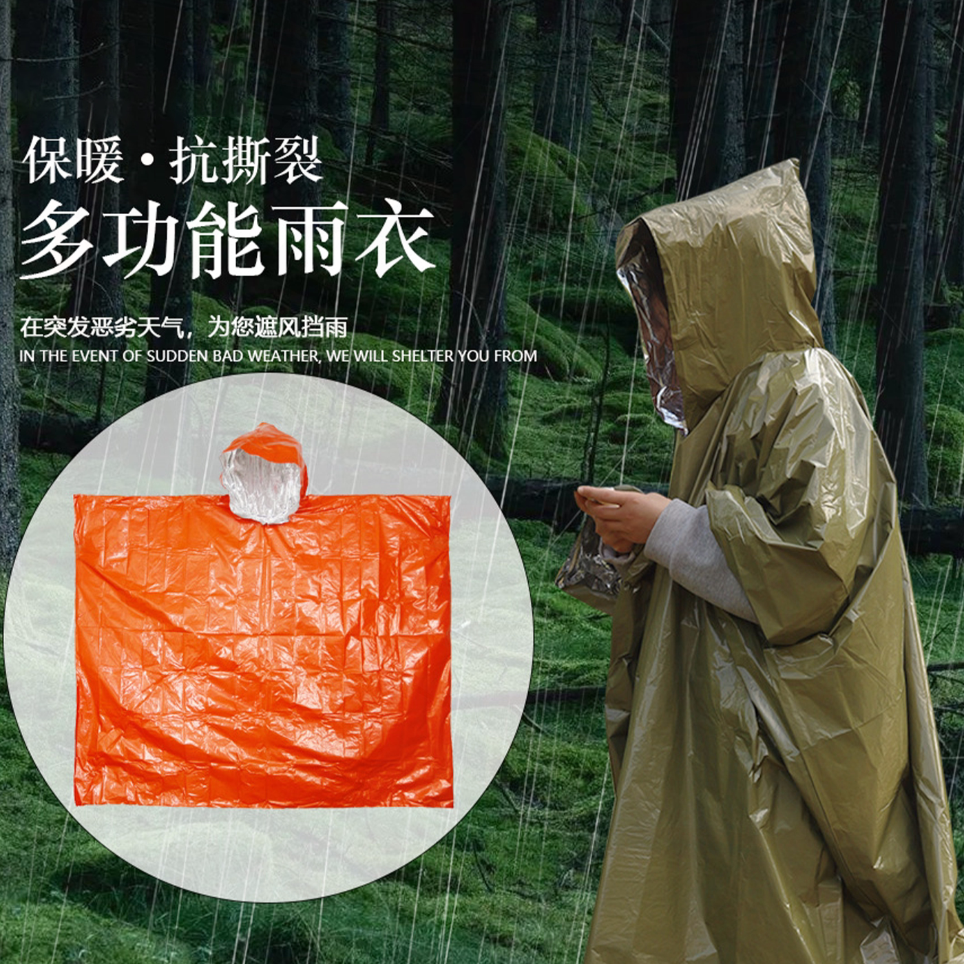 户外骑行徒步登山加厚雨衣