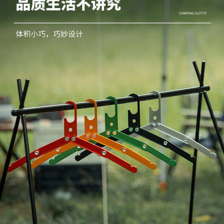 户外露营登山骑行装备铝合金便携衣服撑子家用折叠衣架旅行衣撑架
