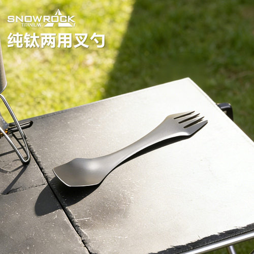 SNOW ROCK纯钛双用勺叉一体便携式叉勺子户外野餐露营多功能餐具