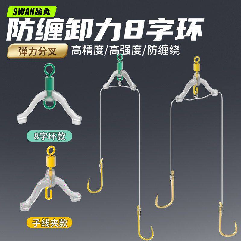 新式防缠绕八字环弹簧卸力硅胶子线夹防缠豆不缠线鱼钩子线分叉器