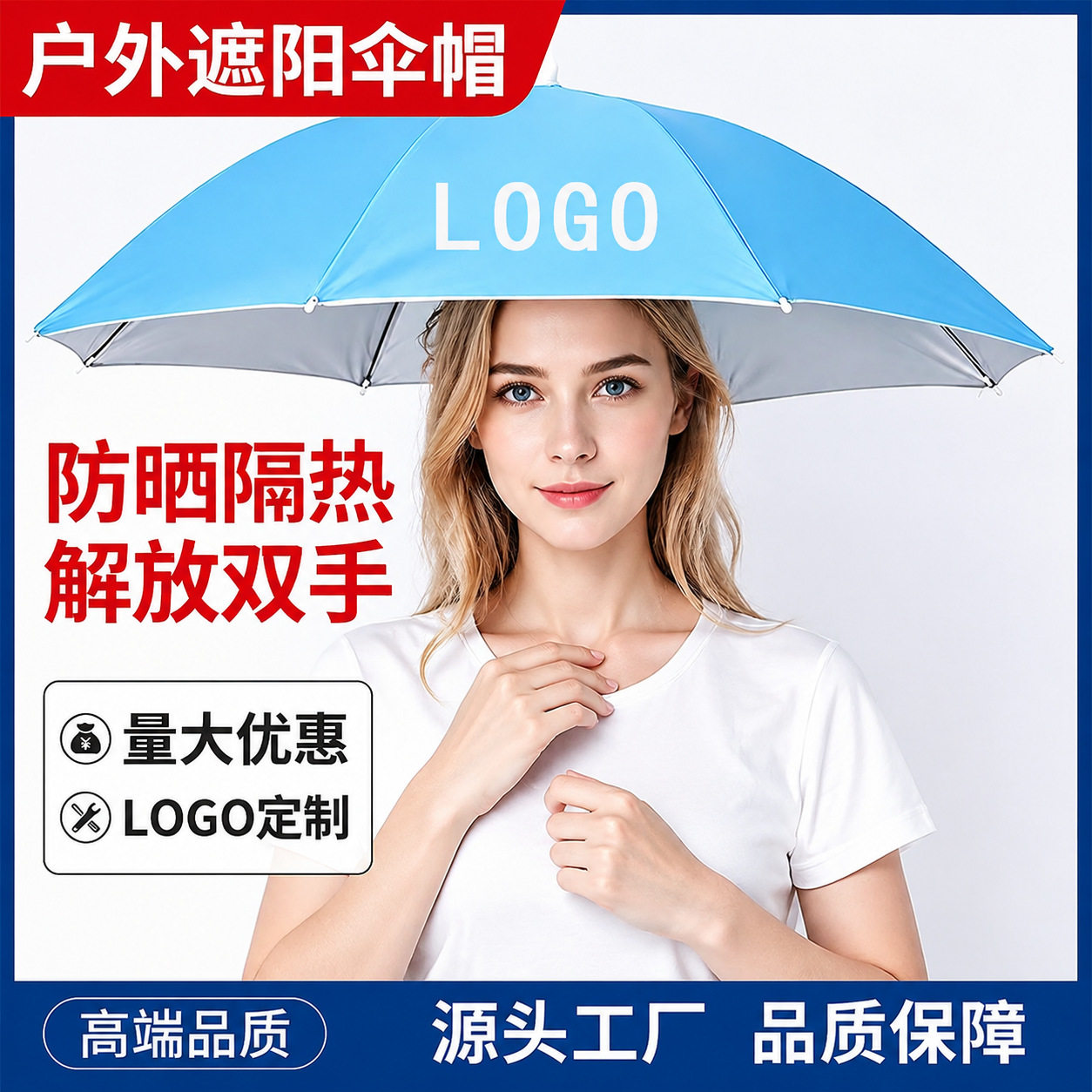 户外头戴式太阳帽子儿童防晒防雨伞式雨伞遮阳带头可定制logo