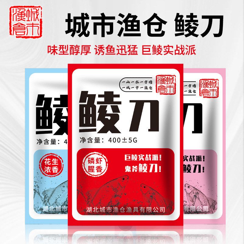 城市渔仓鲮刀鲮鱼饵料专攻大土鲮广东鲮鱼鲮全能土鲮磷虾腥香花生图片