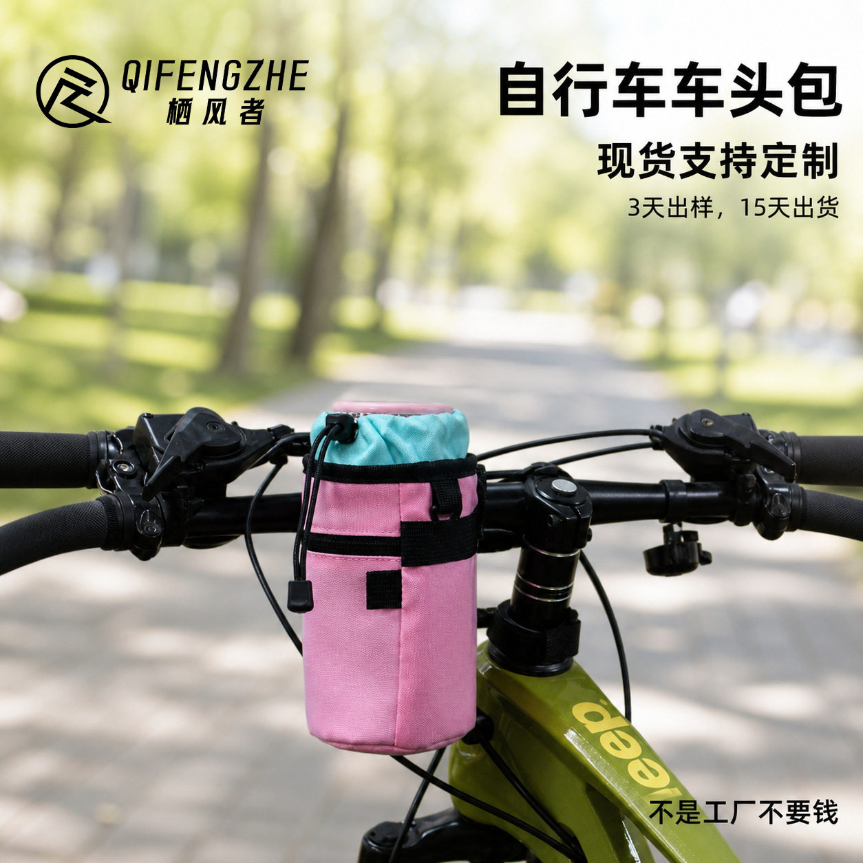 小布车把自行车车头包水壶收纳包 车前水壶包公路车自行车置物包