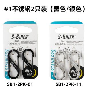 奈爱Nite ize不锈钢S-BINER8字扣#1挂扣钥匙扣背包扣快挂SB1-2PK