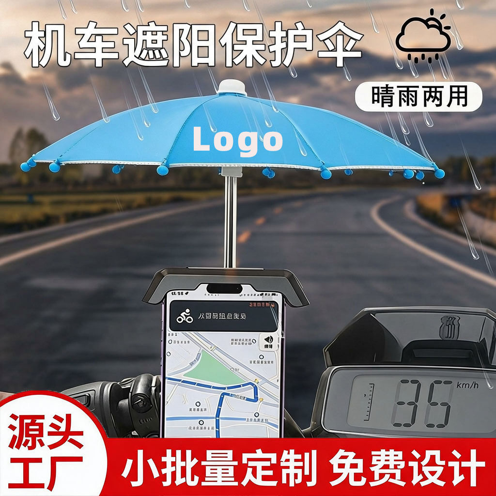Tiktok户外骑行手机遮阳伞小猪支架机车伞便捷小巧雨伞定制logo