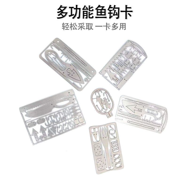 户外多功能鱼钩卡野外求生工具卡DIY捕鱼钓鱼卡便携渔具EDC钓鱼卡