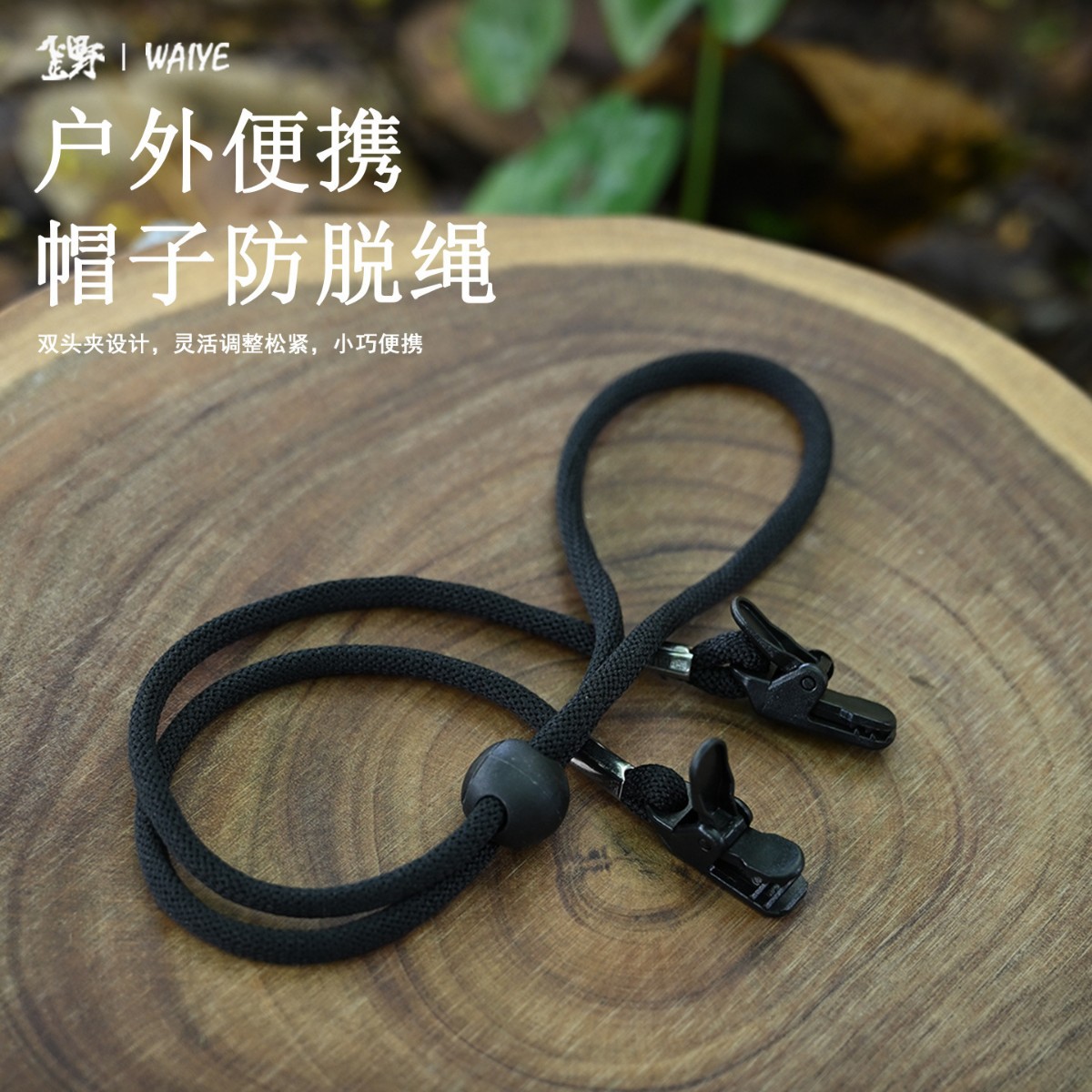 防风绳帽子专用防掉夏天防晒渔夫帽防晒帽可调节固定绳挂绳