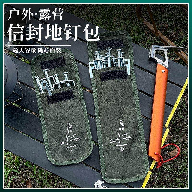 户外露营配件地钉袋野营工具包多功能地钉收纳袋牛津布大号收纳包