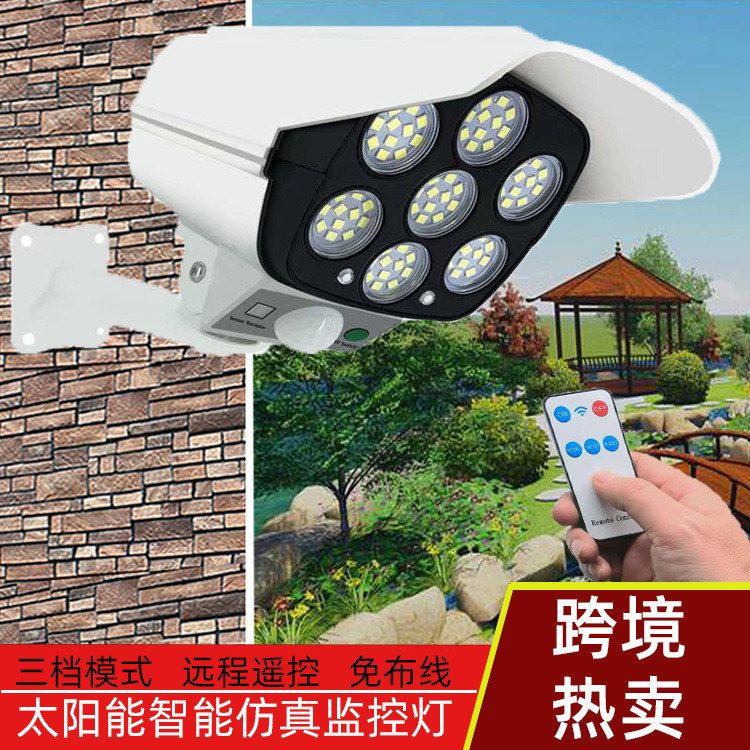 LED太阳能灯壁灯仿真监控摄像头人体感应照明灯露台阳台户庭院灯