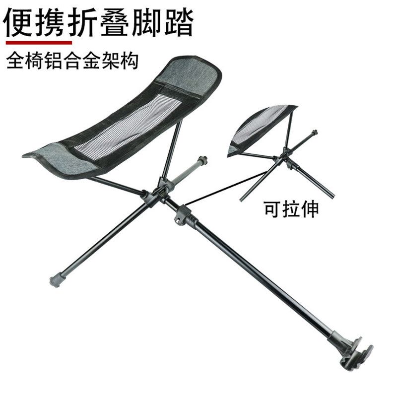 月亮椅脚拖 脚踏 18-30mm直径管通用 躺椅 全铝合金支架椅子