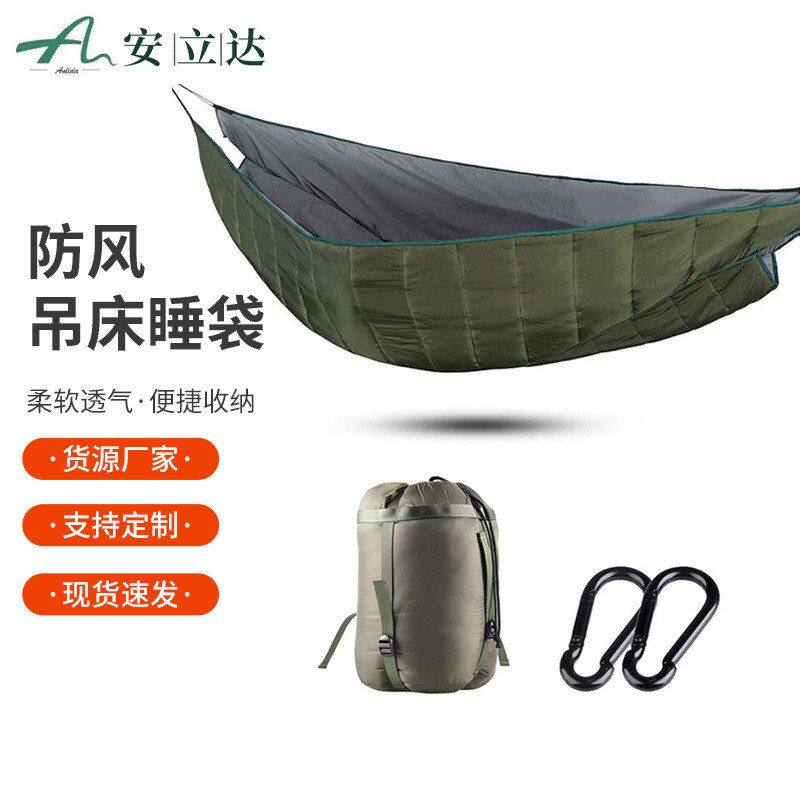 双人睡袋吊床户外便携式野营吊床睡袋防寒轻量化露营吊床保暖被子