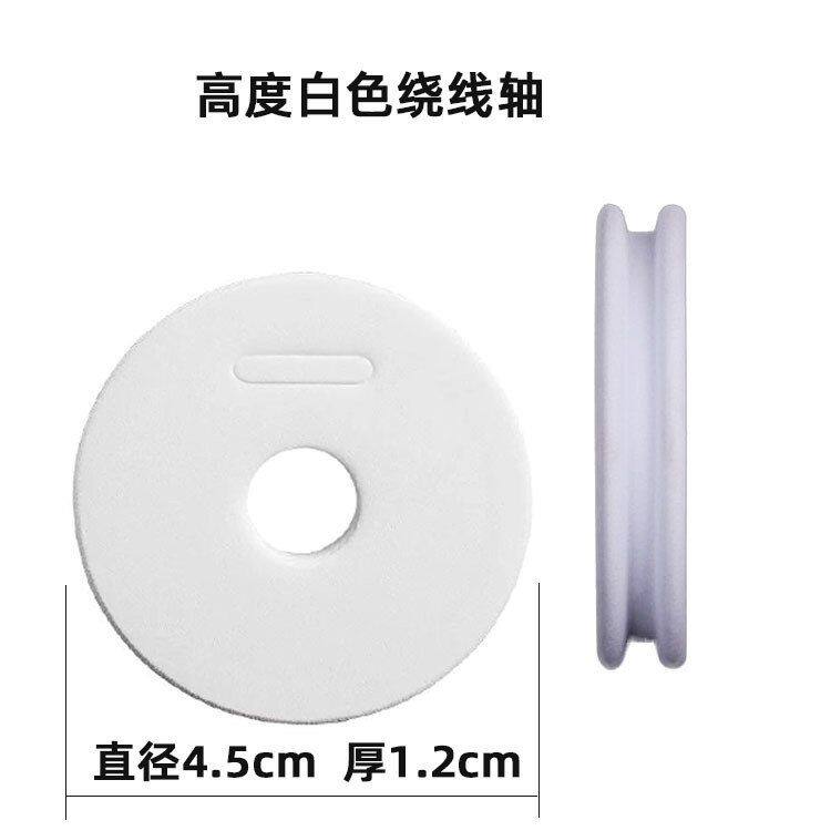 钓鱼小配件批发白色主线轴加硬主线绕线轴泡沫绕线圈渔具防缠绕