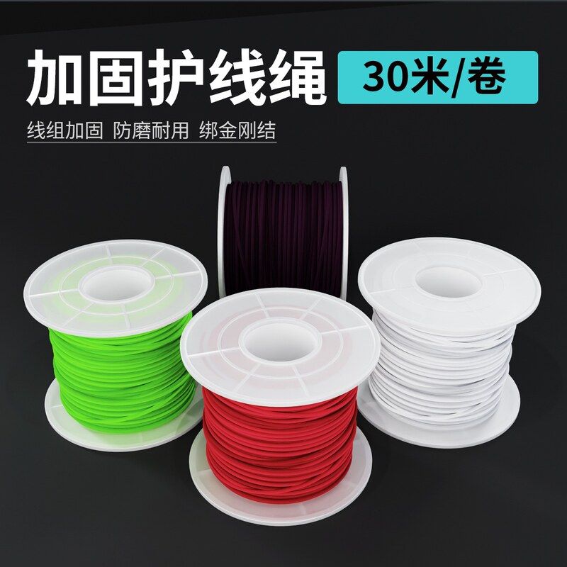 飞巴适高密度竿稍绳子线护线绳大物加固绳钓鱼空心绳杆梢绳30米
