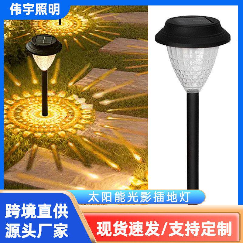 太阳能草坪灯灯太阳能灯户外庭院灯天黑自动亮氛围防水小夜灯led