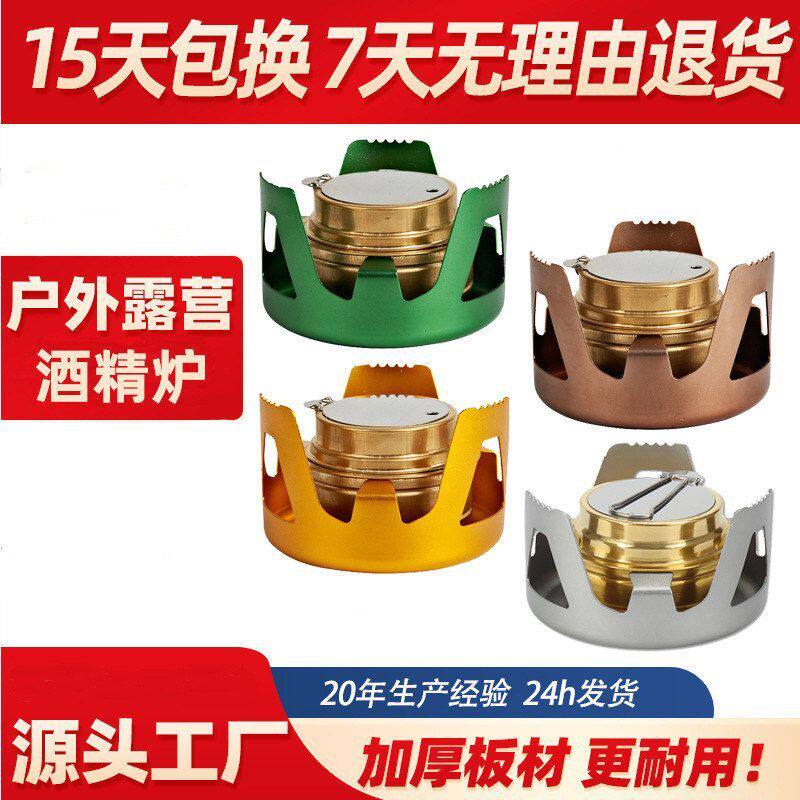户外野营迷你液体固体防风酒精炉头套装 便携可汽化液体酒精炉具