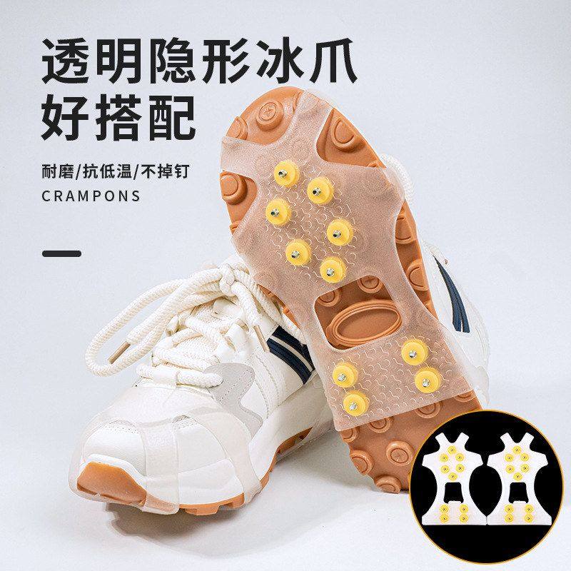 透明10齿冰爪防滑鞋套雪地靴鞋爪简易雪爪冬季下雪天鞋子防滑神器,户外/登山/野营/旅行用品,攀岩绳包,淘宝优惠券,粉丝福利购,淘宝优惠卷