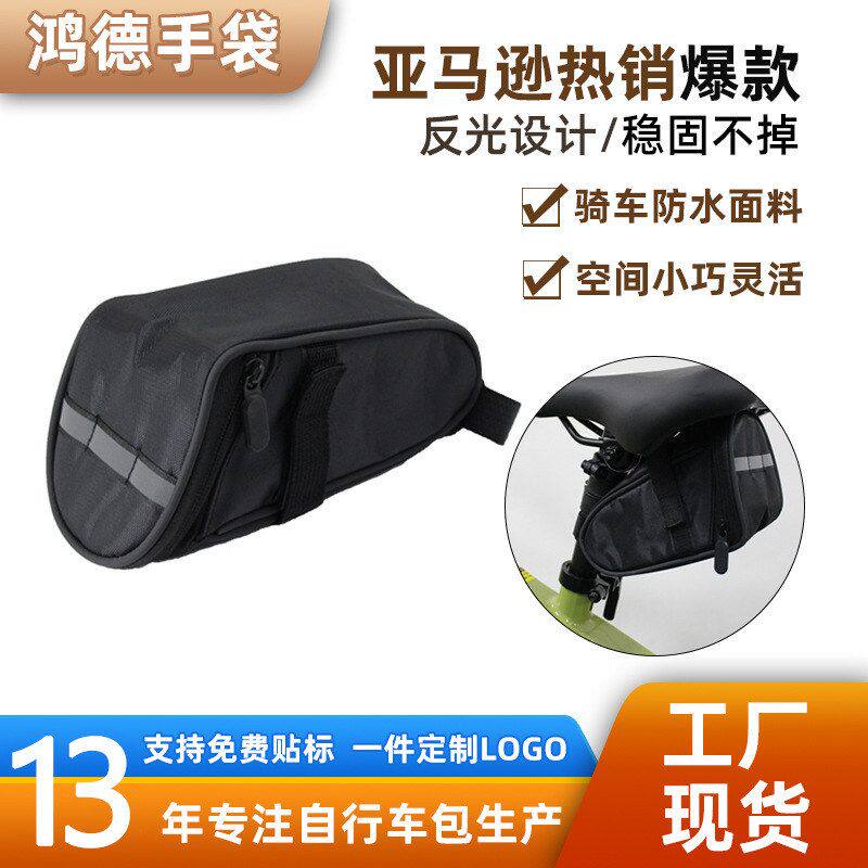 热销款山地车反光尾包