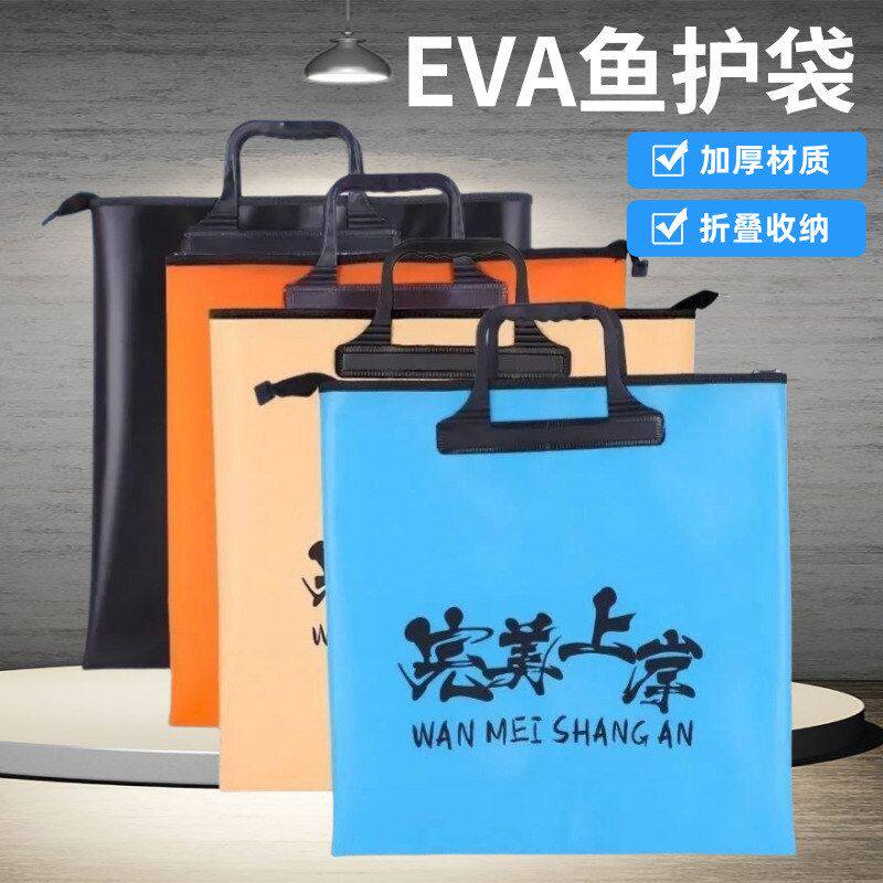 EVA鱼护包手提袋加厚鱼护袋防水袋折叠多用途鱼具用品钓鱼渔具包