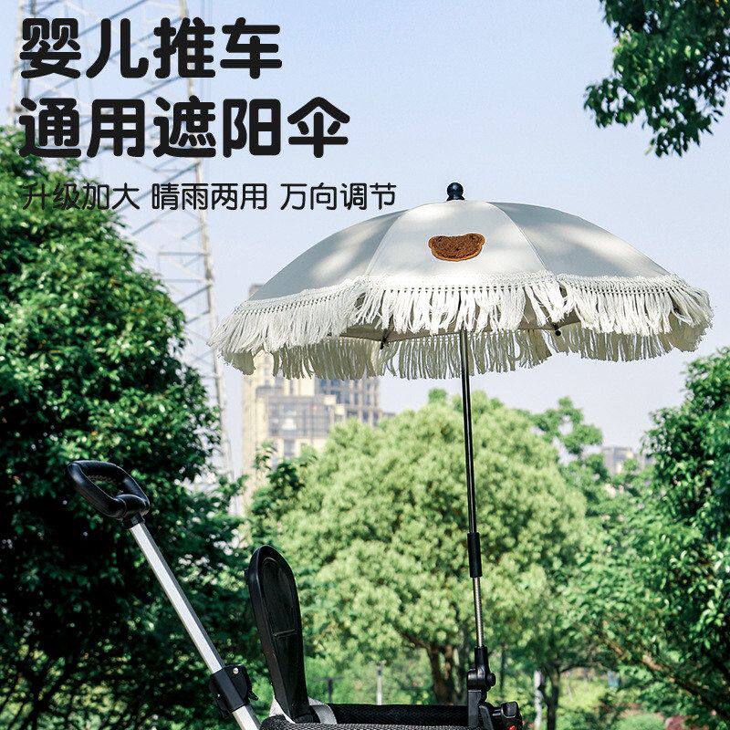 严选可爱图案童车伞宝妈遛弯神器遮阳伞公主花边刺绣宝宝婴儿车伞