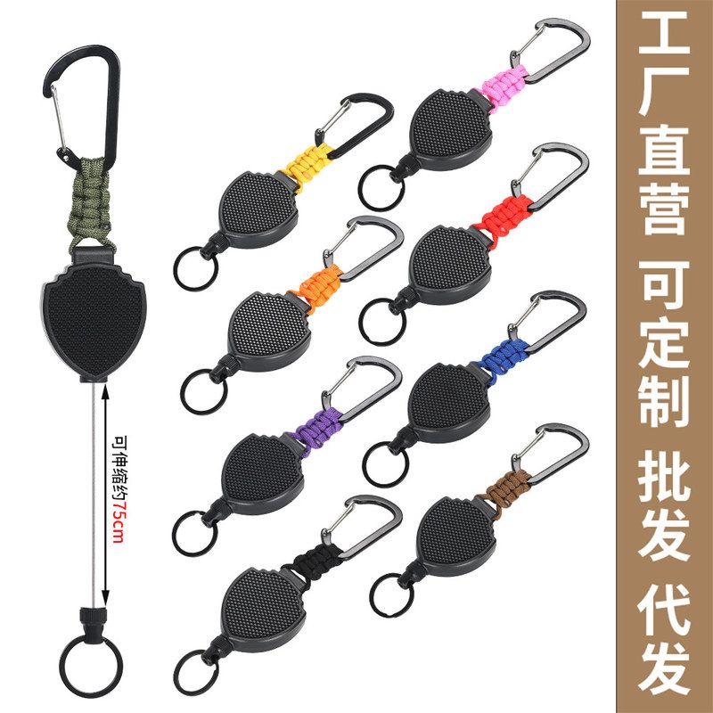 高回弹伸缩便捷多功能易拉扣钥匙扣防丢防盗户外钓鱼露营编织绳